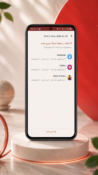 درنگ | جلوگیری از اتلاف وقت - عکس برنامه موبایلی اندروید