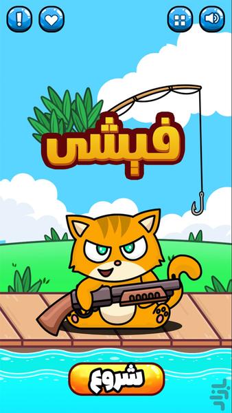 فیشی - عکس بازی موبایلی اندروید