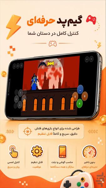 ‏‏FlashBox | Collection of Flash Gam - Gameplay image of android game