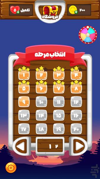 آبدارچین - عکس بازی موبایلی اندروید