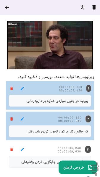 سابلاین | زیرنویسساز آفلاین - عکس برنامه موبایلی اندروید