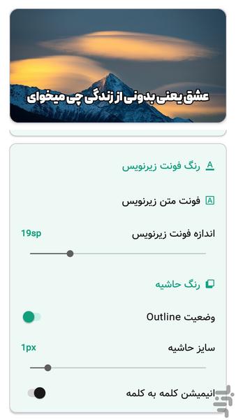 سابلاین | زیرنویسساز آفلاین - عکس برنامه موبایلی اندروید
