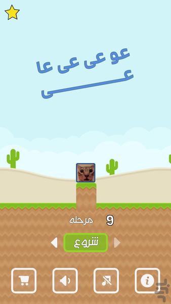 میمکت - Gameplay image of android game