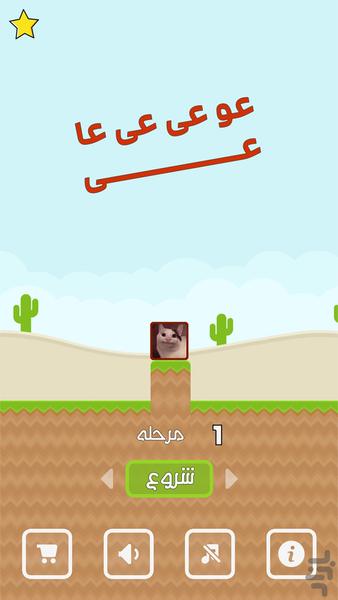 میمکت - عکس بازی موبایلی اندروید