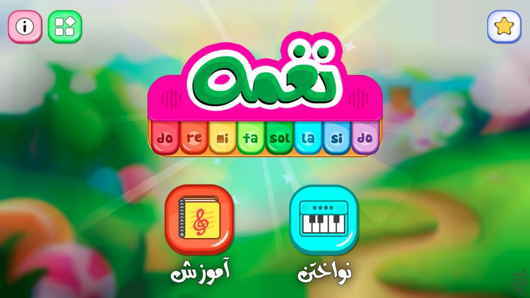 نغمه - عکس بازی موبایلی اندروید