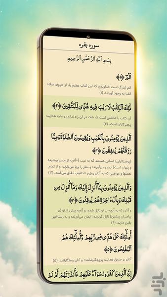 ‏‏‏نورالهدی | برنامه جامع مذهبی - عکس برنامه موبایلی اندروید
