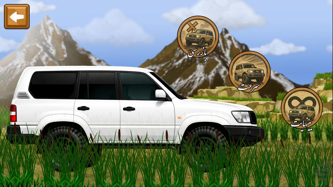 بیراهه - عکس بازی موبایلی اندروید