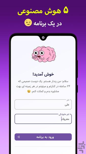 Pendaar - Image screenshot of android app