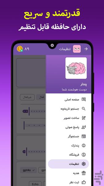 Pendaar - Image screenshot of android app