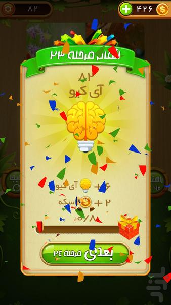 چهارخونه - Gameplay image of android game