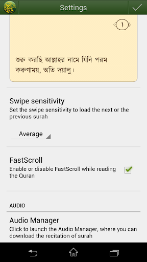 Quran Bangla (বাংলা) - عکس برنامه موبایلی اندروید