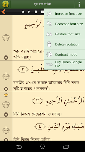 Quran Bangla (বাংলা) - عکس برنامه موبایلی اندروید