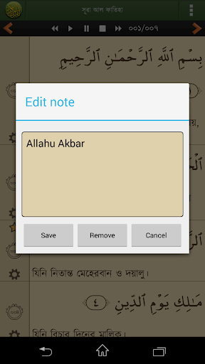 Quran Bangla (বাংলা) - عکس برنامه موبایلی اندروید
