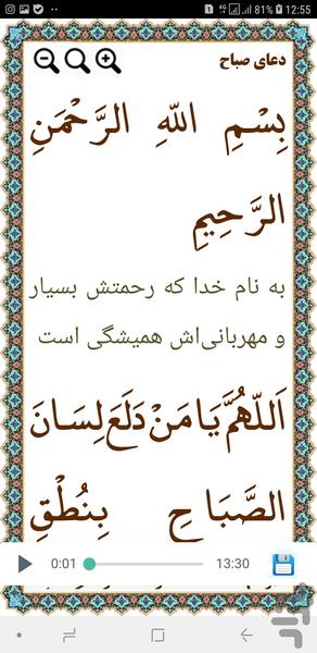 Madziatosajaya - Image screenshot of android app