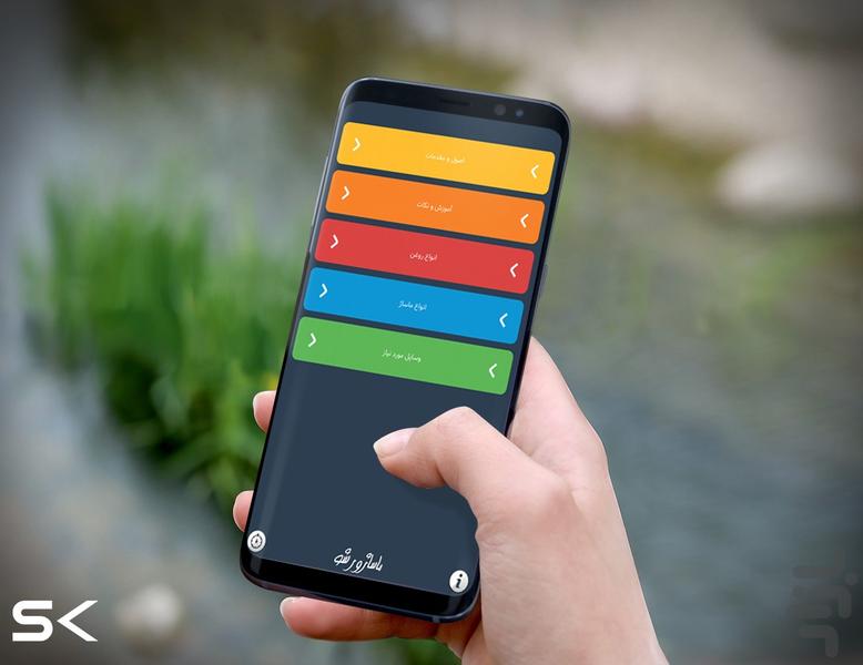 ماساژور شو + ویدیو آموزشی (حمایتی) - عکس برنامه موبایلی اندروید