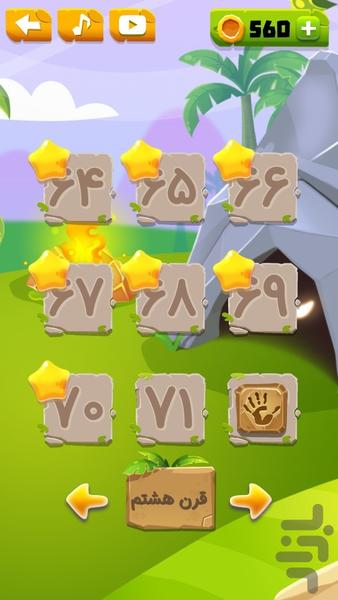 مَثَل در حَجَر - عکس بازی موبایلی اندروید