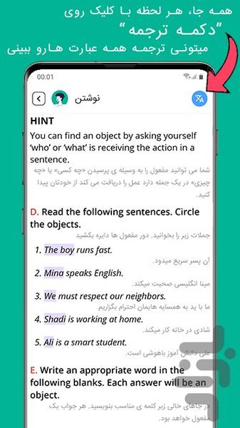 انگلیسیت | زبان دهم یازدهم دوازدهم - عکس برنامه موبایلی اندروید