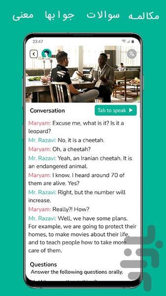 انگلیسیت | زبان دهم یازدهم دوازدهم - عکس برنامه موبایلی اندروید