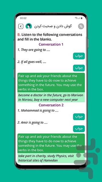 انگلیسیت | زبان دهم یازدهم دوازدهم - عکس برنامه موبایلی اندروید