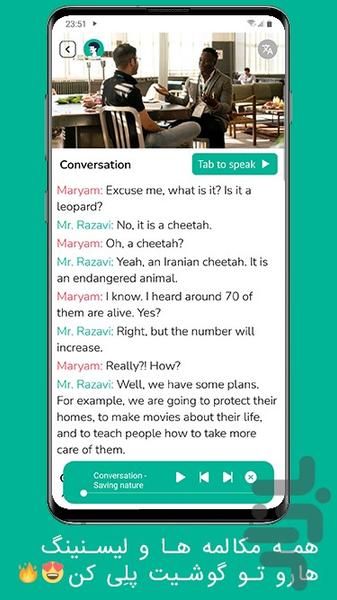 انگلیسیت | زبان دهم یازدهم دوازدهم - عکس برنامه موبایلی اندروید