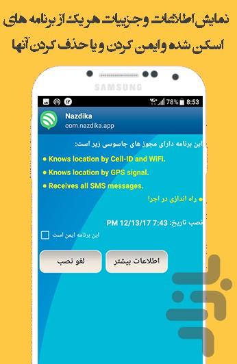 ضد ویروس و آنتی تروجان - Image screenshot of android app