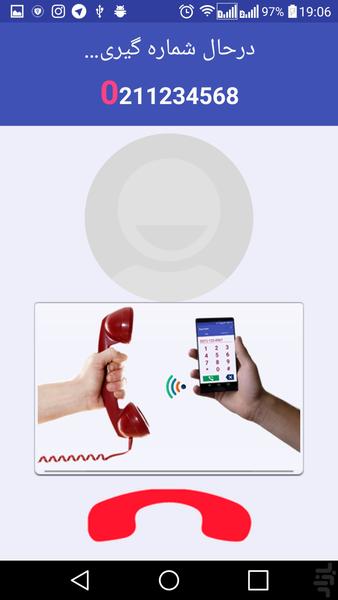 DTMF Dialer - Image screenshot of android app