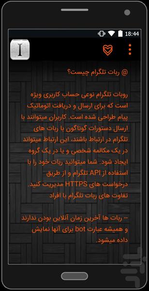 Professional Robot Build - عکس برنامه موبایلی اندروید