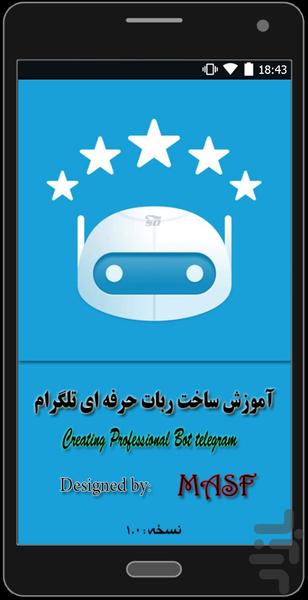 Professional Robot Build - عکس برنامه موبایلی اندروید