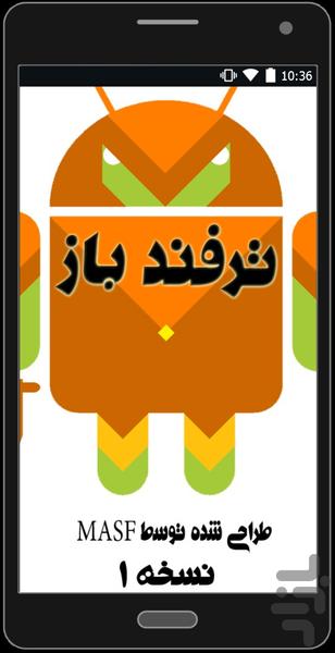 TarfandBaz - Image screenshot of android app