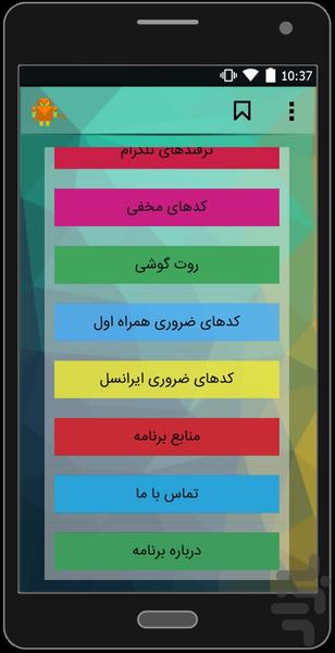ترفندباز - عکس برنامه موبایلی اندروید