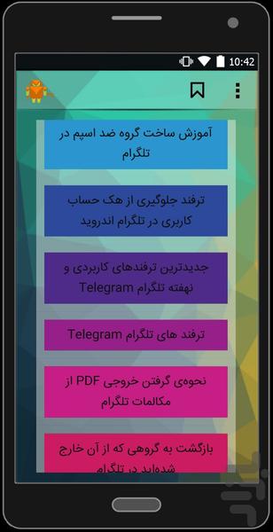 ترفندباز - عکس برنامه موبایلی اندروید