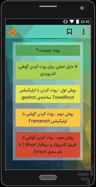 ترفندباز - عکس برنامه موبایلی اندروید