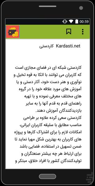 مشاغل اینترنتی(واقعی) - Image screenshot of android app
