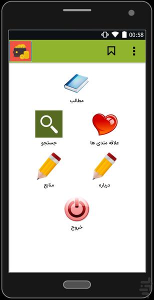 مشاغل اینترنتی(واقعی) - عکس برنامه موبایلی اندروید