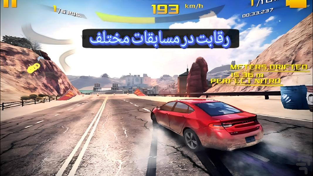 ماشین مسابقه : جنون سرعت - Gameplay image of android game