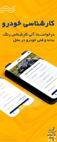 ماشین بانک | خرید فروش قیمت خودرو - عکس برنامه موبایلی اندروید