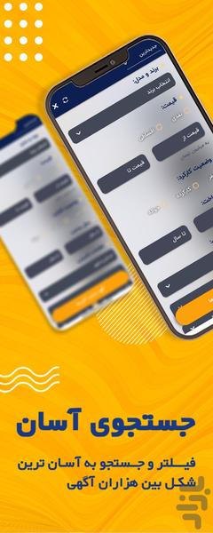 ماشین بانک | خرید فروش قیمت خودرو - عکس برنامه موبایلی اندروید