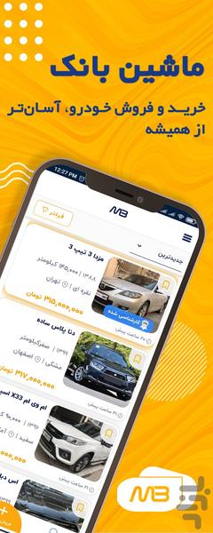 ماشین بانک | خرید فروش قیمت خودرو - Image screenshot of android app