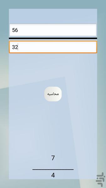 ماشین حساب حسابی - عکس برنامه موبایلی اندروید