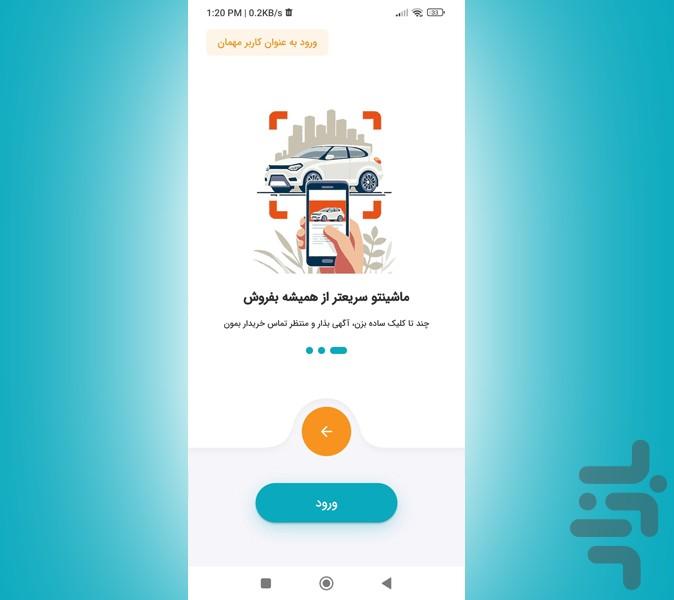ماشینتور - عکس برنامه موبایلی اندروید