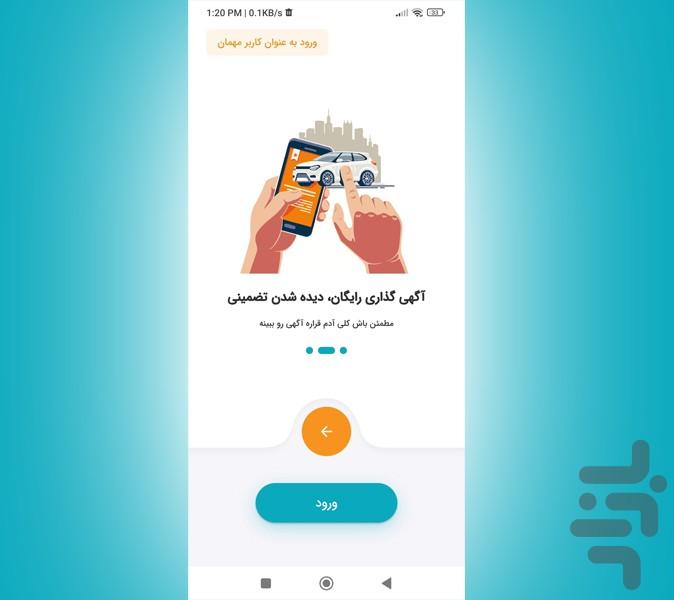 ماشینتور - عکس برنامه موبایلی اندروید