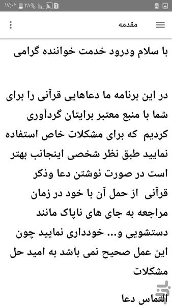 رسیدن به معشوق - عکس برنامه موبایلی اندروید