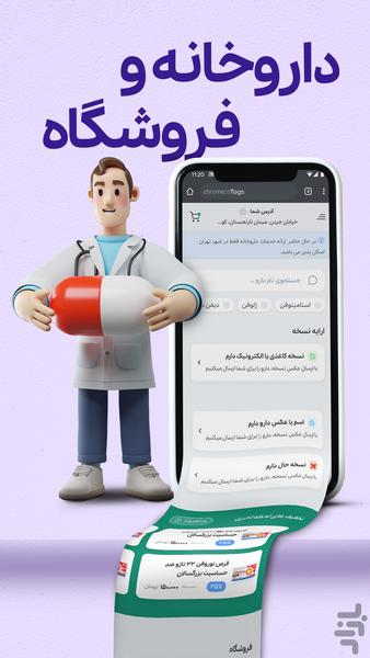 حال | مشاوره پزشکی و روانشناسی - عکس برنامه موبایلی اندروید