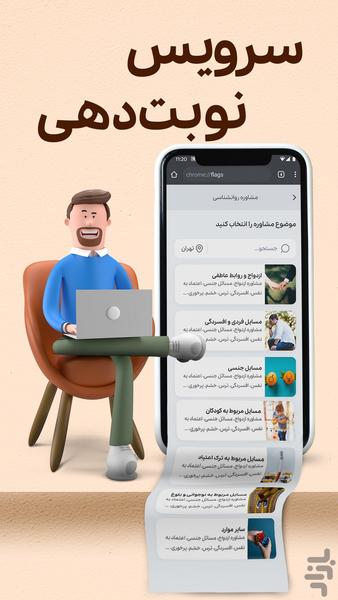 حال | مشاوره پزشکی و روانشناسی - عکس برنامه موبایلی اندروید