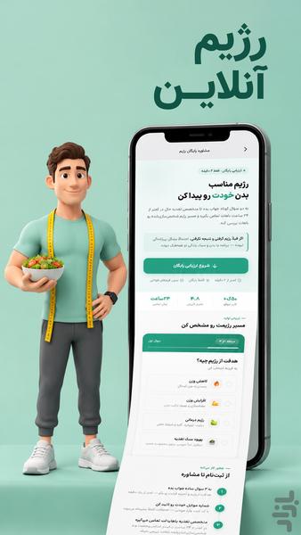 Haal e-health services - Image screenshot of android app