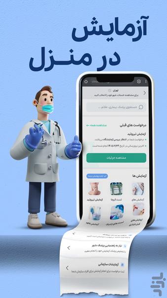 حال | مشاوره پزشکی و روانشناسی - عکس برنامه موبایلی اندروید