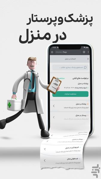 حال | مشاوره پزشکی و روانشناسی - عکس برنامه موبایلی اندروید