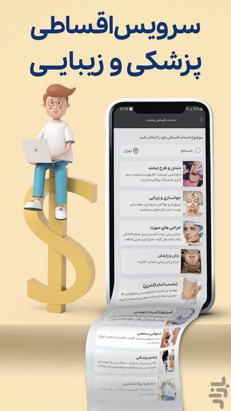 حال | مشاوره پزشکی و روانشناسی - عکس برنامه موبایلی اندروید