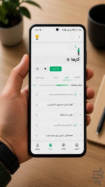 مسیرت - عکس برنامه موبایلی اندروید