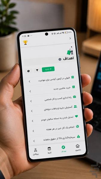 مسیرت - عکس برنامه موبایلی اندروید
